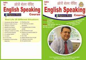 | Eglish Speaking Course Enlgish) Price 26 Apr 2024 Eglish To Enlgish) online shop - HelpingIndia
