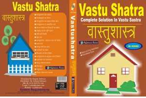 | Complete Solution in Vastushastra Price 23 Apr 2024 Complete In Vastushastra online shop - HelpingIndia