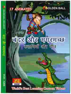 Golden Ball Animated Hindi DVD Bandar Aur Magarmach