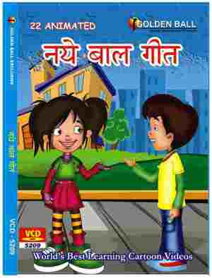 Golden Ball Animated VCD Naye Baal Geet