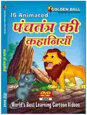 Golden Ball 16 Animated Hindi VCD Panchtantra Ki Kahaniya