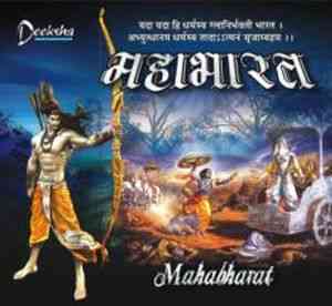 Mahabharat Video Cd | Mahabharat 3D Animation Hindi Price 21 Mar 2023 Mahabharat Video In Hindi online shop - HelpingIndia