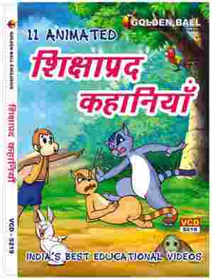 Golden Ball Hindi DVD Shikshaprad Kahaniya