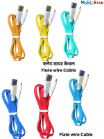 flatusbcable1