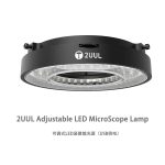 2uulledlight