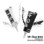 2uulmrglue